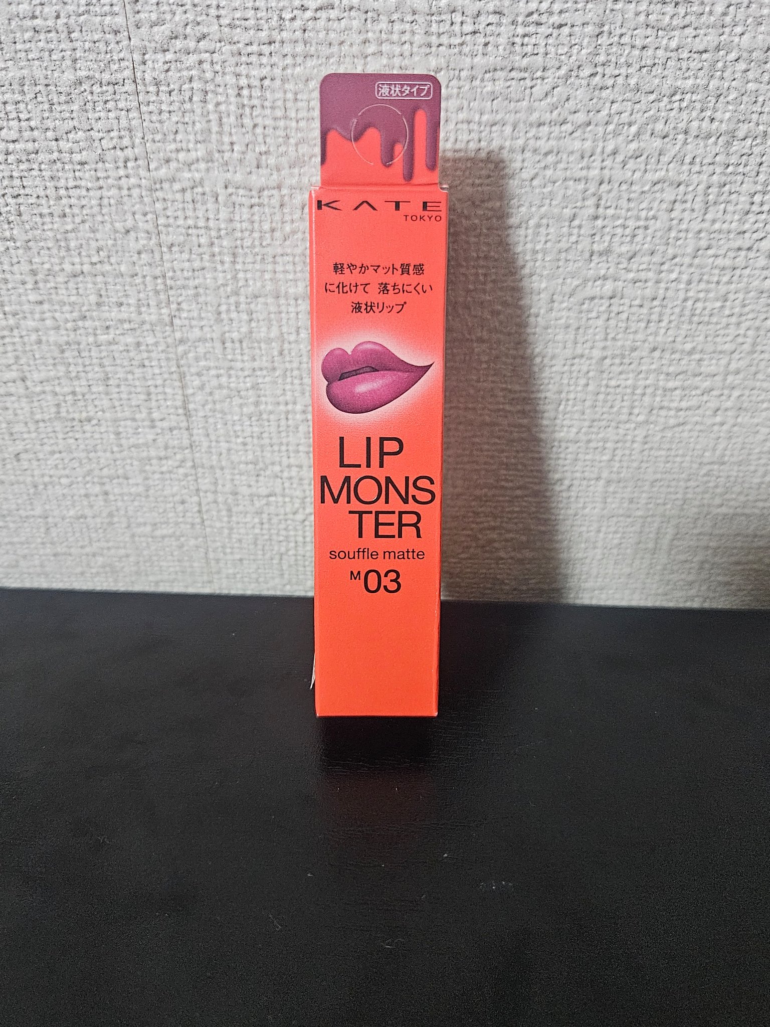 リップモンスター スフレマット M03 祝いの紙吹雪/KATE/口紅を使ったクチコミ（1枚目）