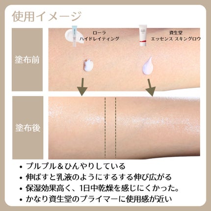 ピュア キャンバス プライマー ハイドレーティング N/ローラ メルシエ/化粧下地を使ったクチコミ(3枚目)