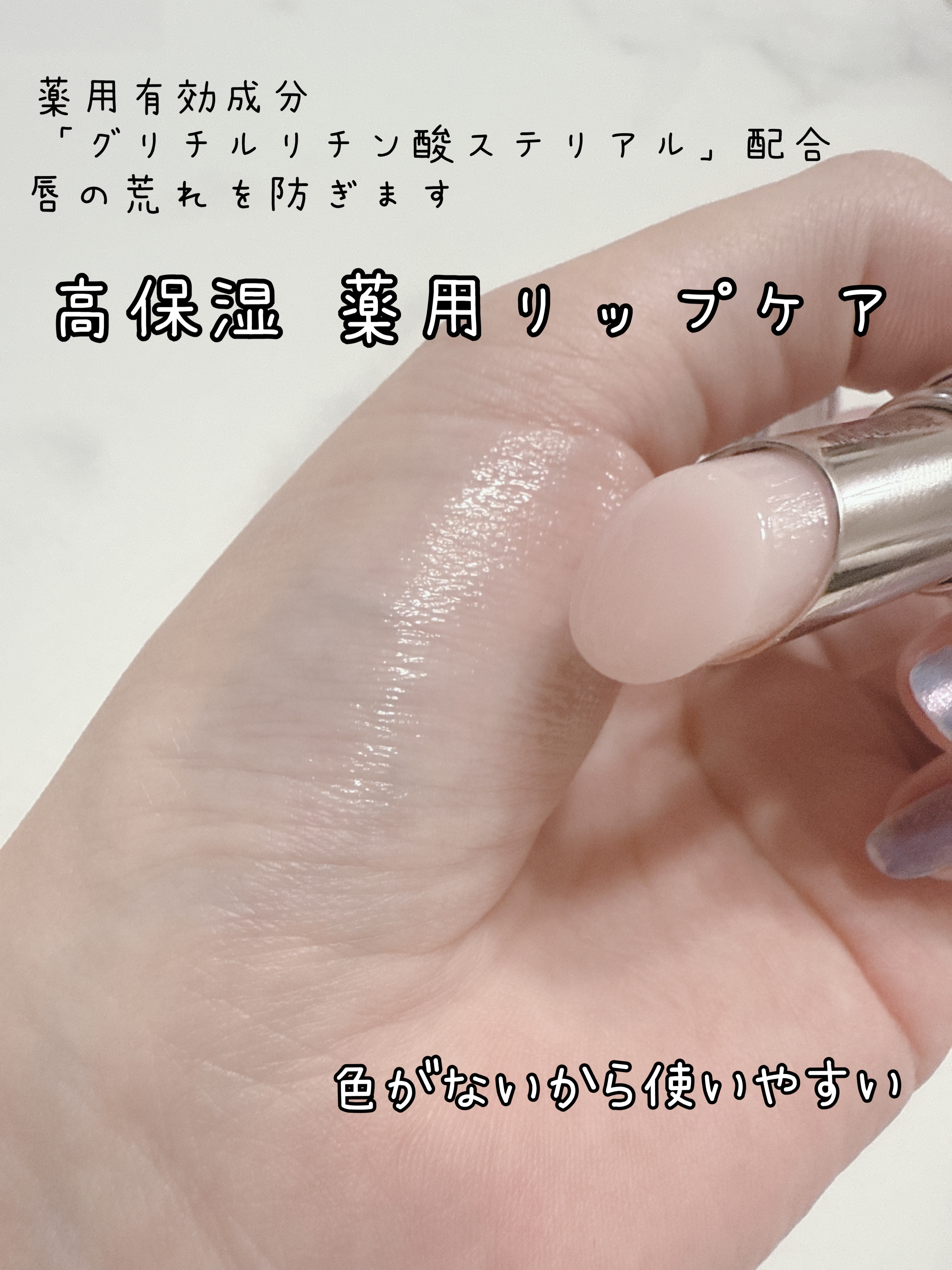 ドラマティックエッセンスリップケア （医薬部外品）リップクリーム/マキアージュ/リップクリームを使ったクチコミ（2枚目）