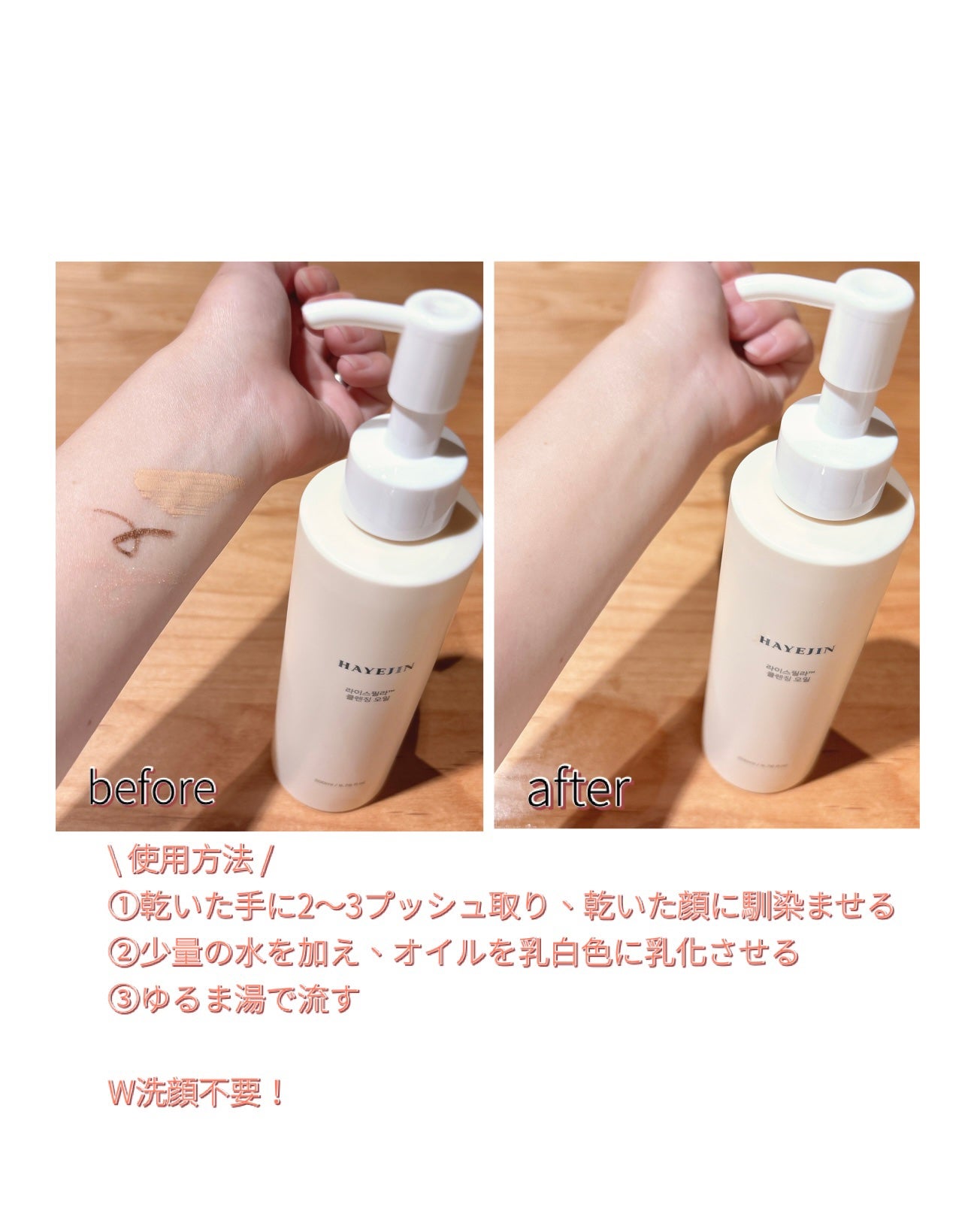 ライスフィラ クレンジングオイル/HAYEJIN/オイルクレンジングを使ったクチコミ(3枚目)