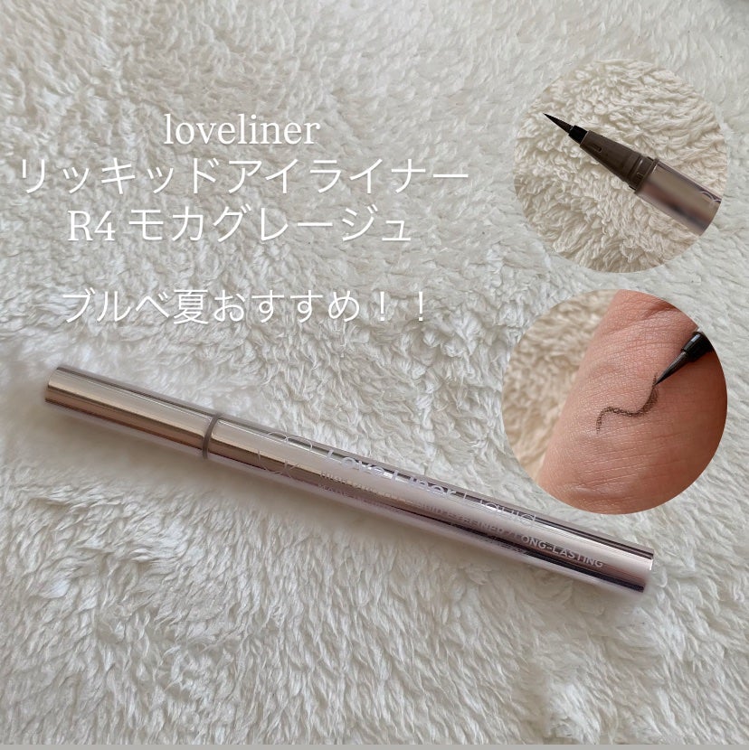 リキッドアイライナーR4/ラブ・ライナー/リキッドアイライナーを使ったクチコミ(1枚目)