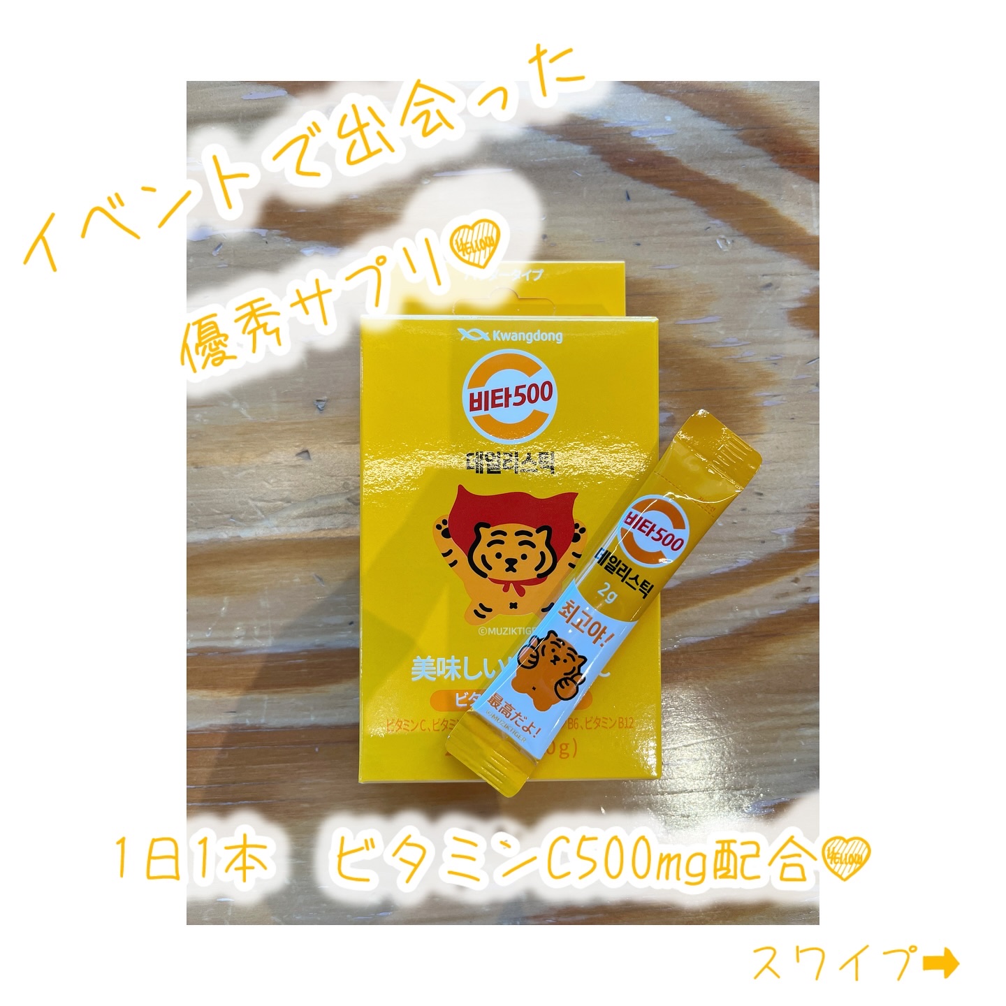 を使ったクチコミ（1枚目）