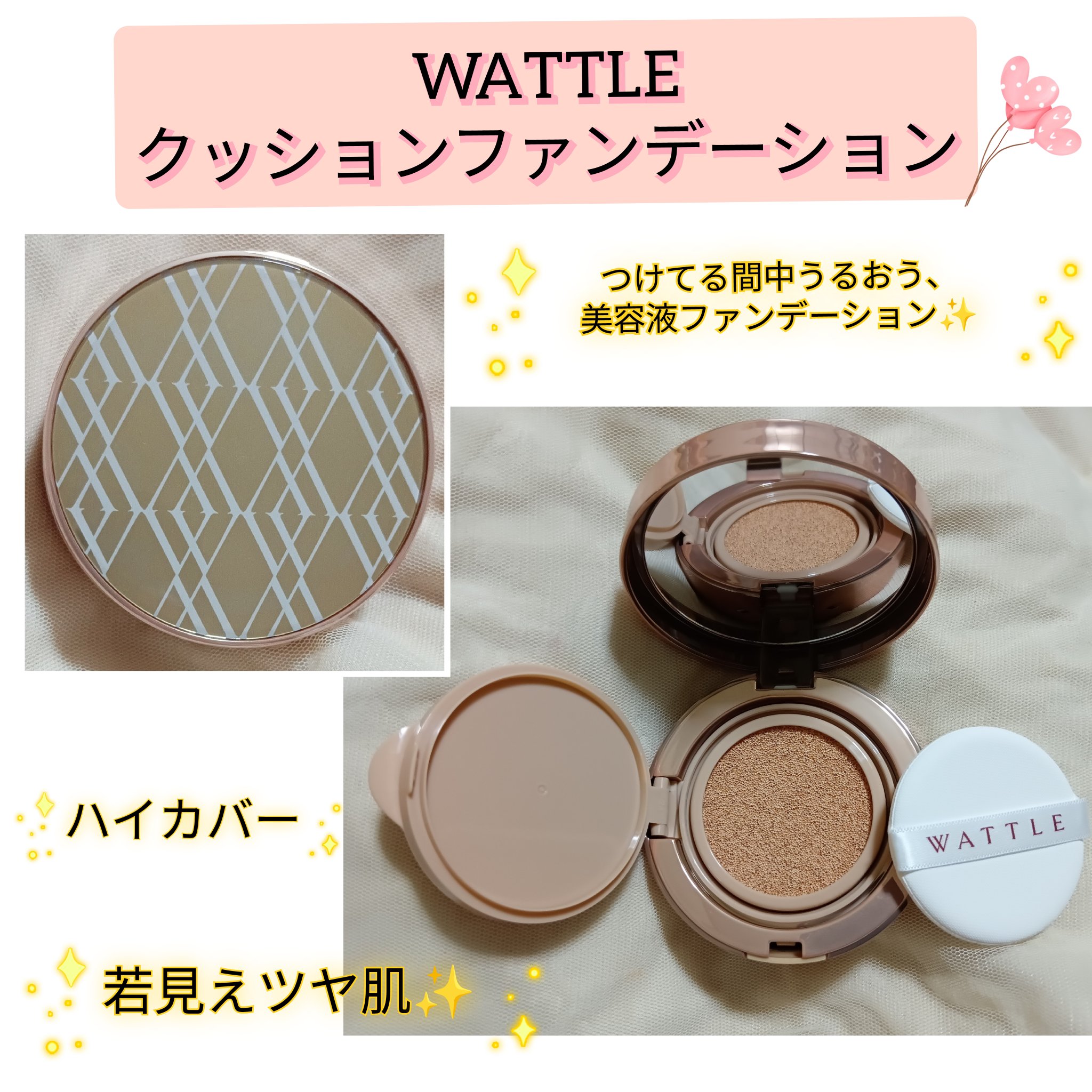 WATTLE ワトルクッションファンデーション ＆ 専用 コンパクト WATTLE クッションファンデーション 01 ナチュラルベージュ 5包