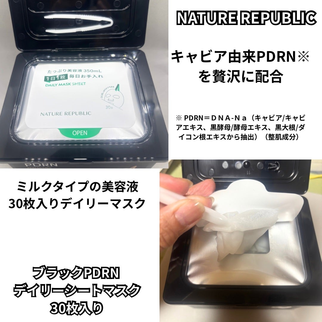 ブラックPDRN デイリーシートマスク/ネイチャーリパブリック/シートマスク・パックを使ったクチコミ(3枚目)