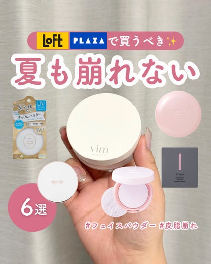 vim パウダー ミスト プライマー セット キープ コンフィデンス パウダー / vim BEAUTYの口コミ