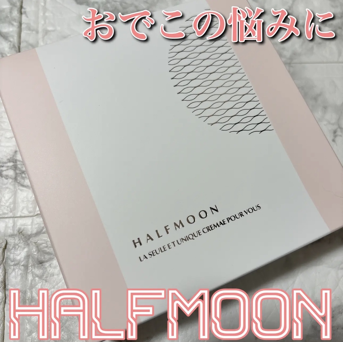 半月フィルアップパック/BEDIGHT/シートマスク・パックを使ったクチコミ（1枚目）