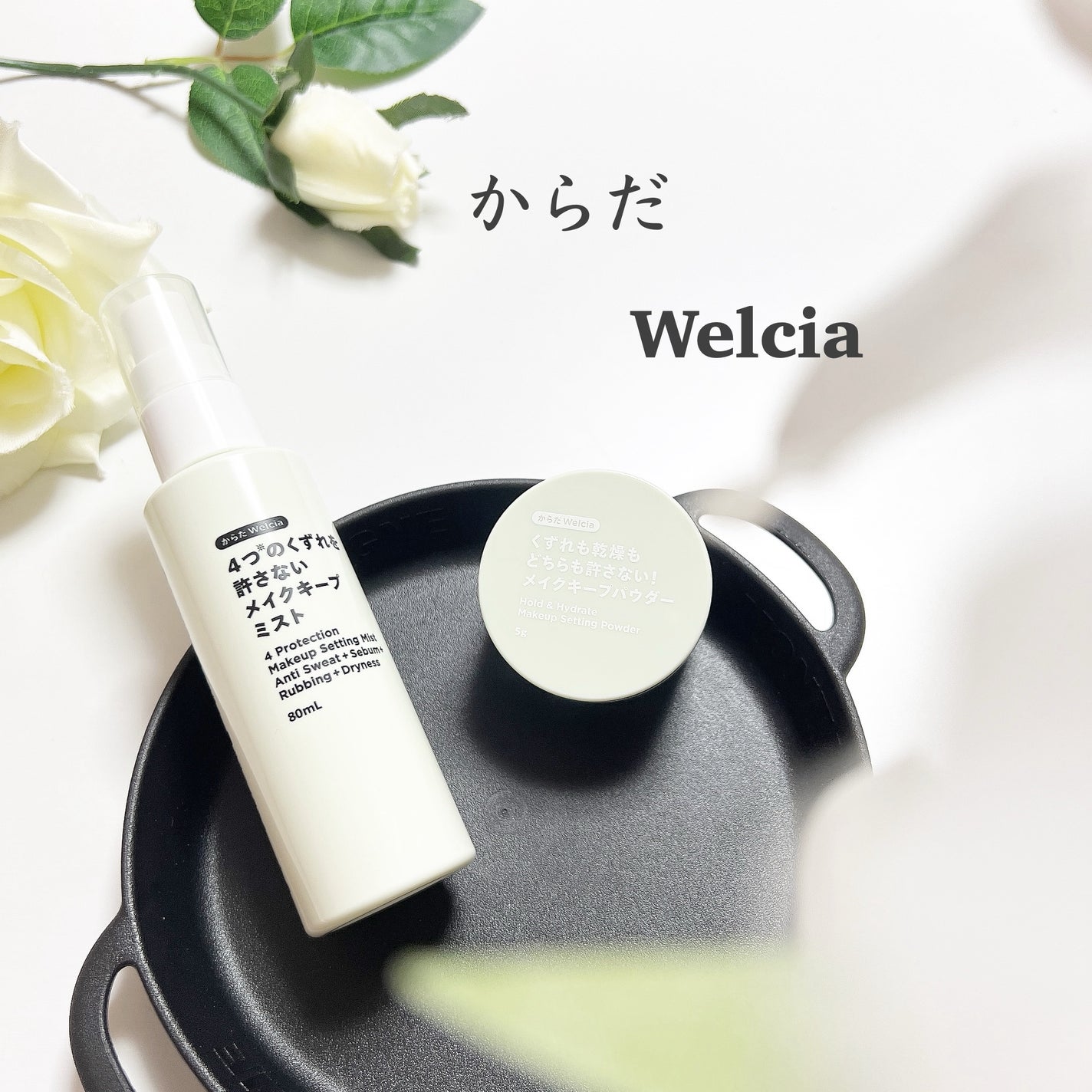 4つのくずれを許さないメイクキープミスト/からだWelcia・くらしWelcia/ミスト状化粧水を使ったクチコミ(1枚目)