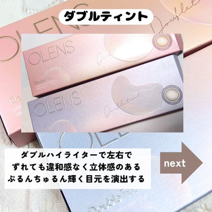 Double Tint 1day/OLENS/カラーコンタクトレンズを使ったクチコミ(5枚目)