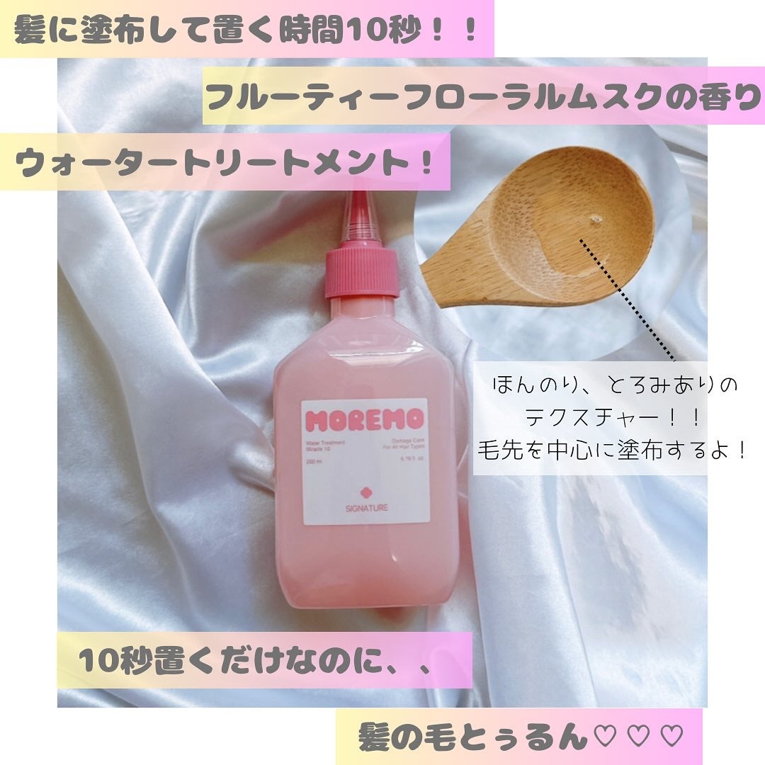 ウォータートリートメントミラクル10/moremo/洗い流すヘアトリートメントを使ったクチコミ(4枚目)