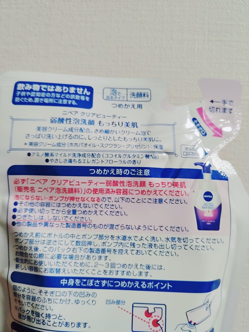 ニベア クリアビューティー弱酸性泡洗顔 もっちり美肌 詰替用 130ml/ニベア/泡洗顔を使ったクチコミ（2枚目）