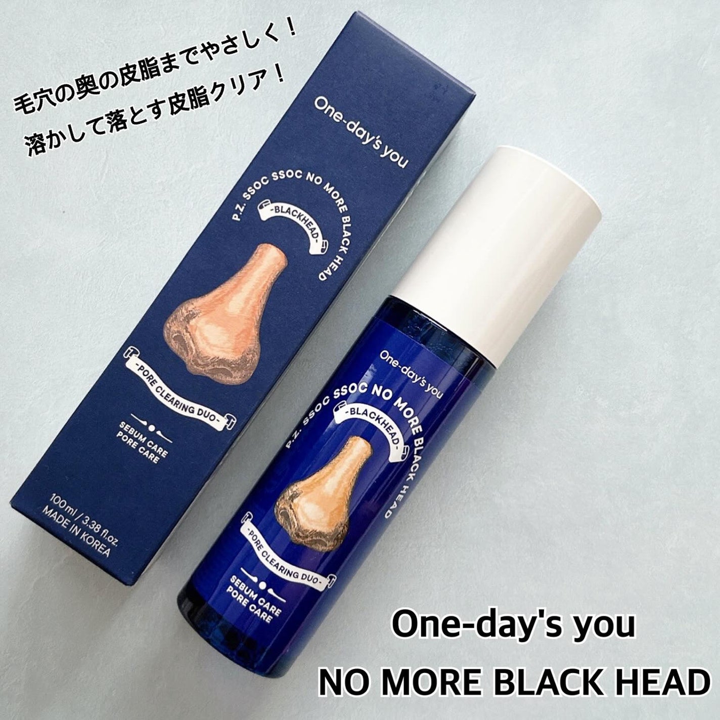 ノーモアブラックヘッド(ノーズピーリング)/One-day's you/スクラブ・ゴマージュを使ったクチコミ(1枚目)