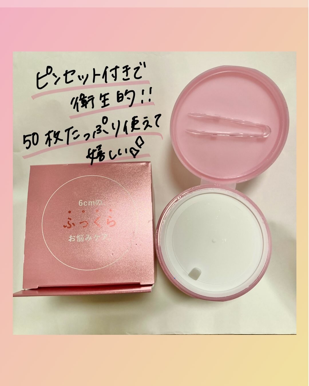 ルルルン トナーパッド うるおいON/ルルルン/トナーパッドを使ったクチコミ（2枚目）