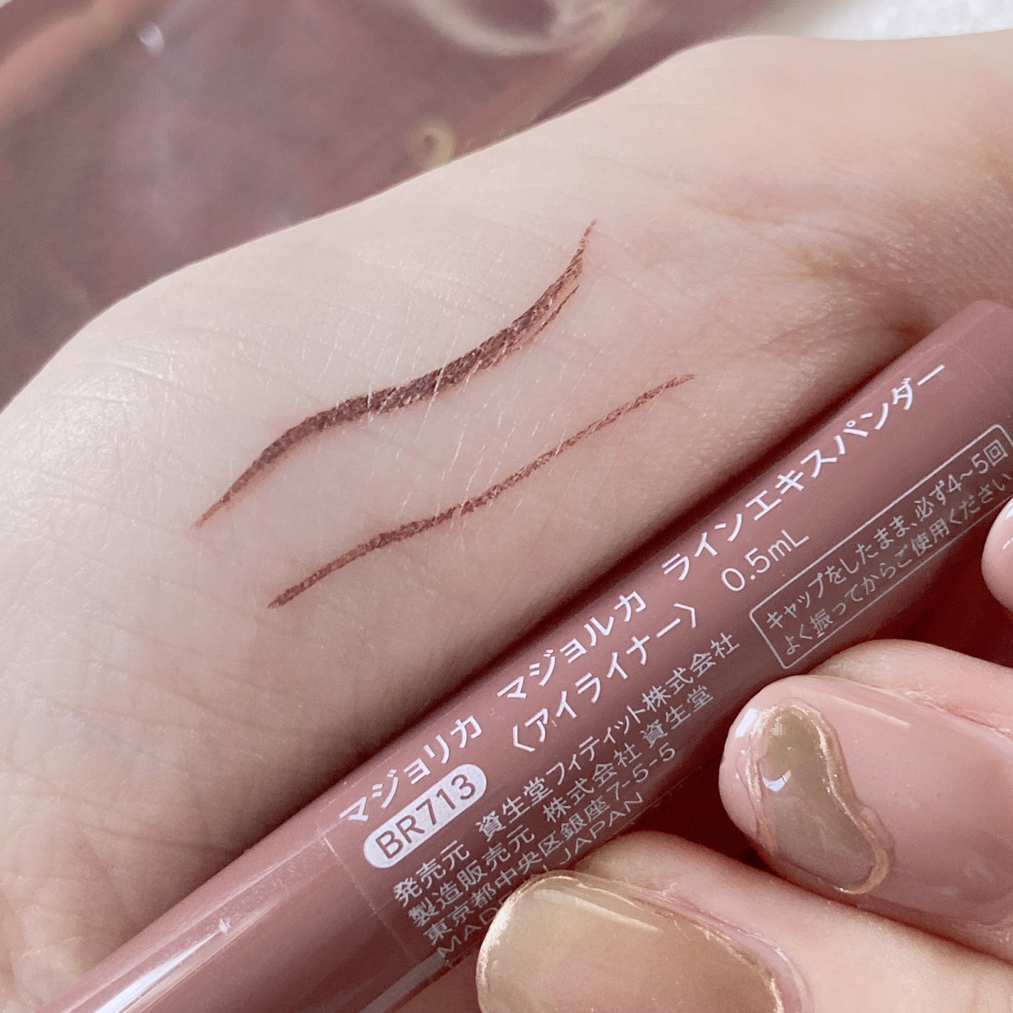 ラインエキスパンダー /MAJOLICA MAJORCA/リキッドアイライナーを使ったクチコミ(4枚目)