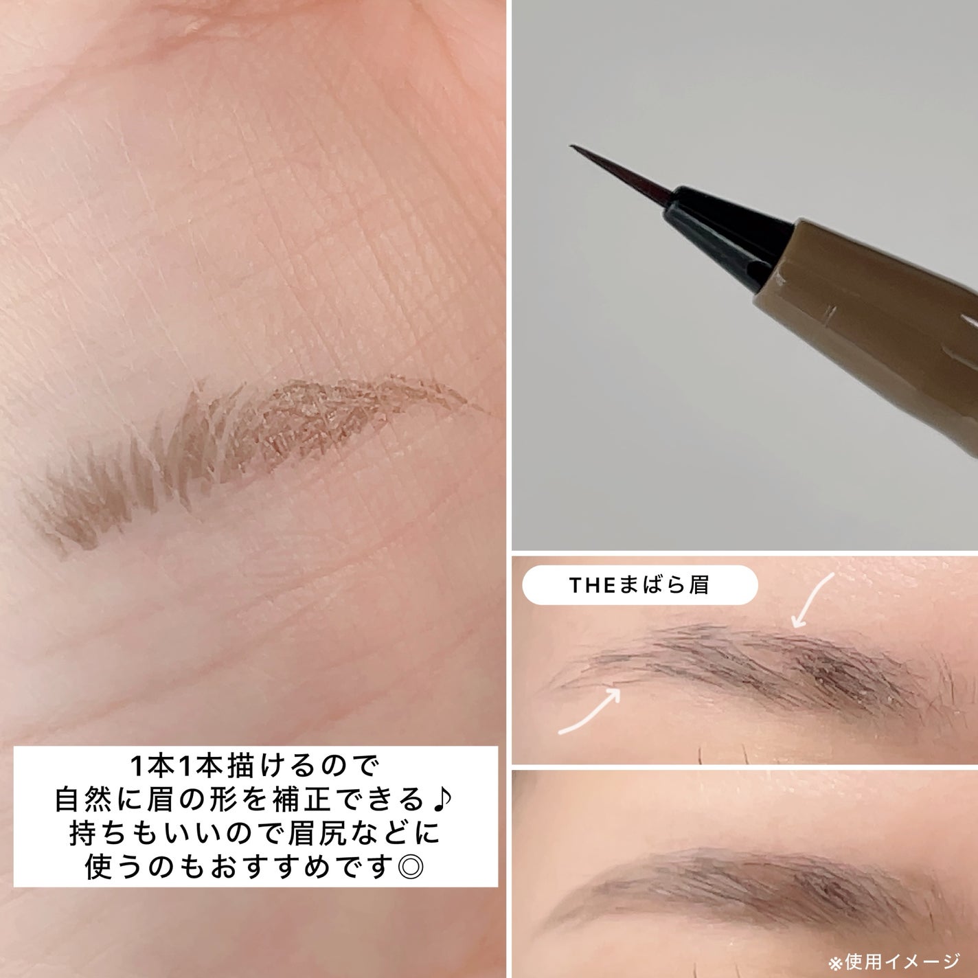エテュセ アイエディション(スキニーブロウライナー)/ettusais/リキッドアイブロウを使ったクチコミ(2枚目)