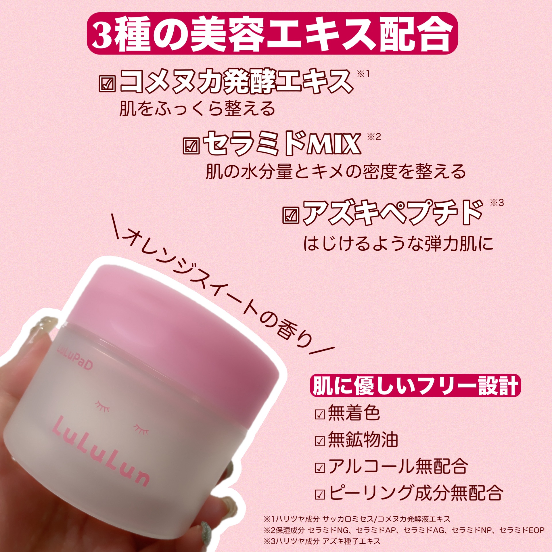 ルルルン トナーパッド うるおいON/ルルルン/トナーパッドを使ったクチコミ（2枚目）