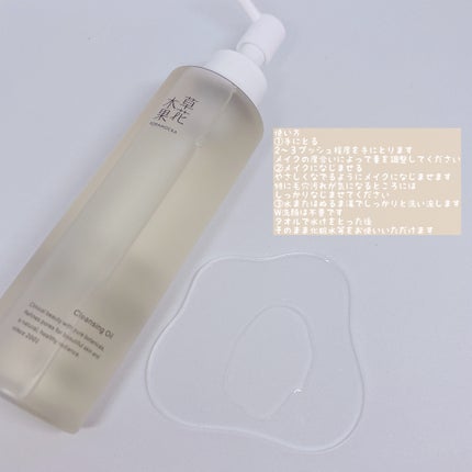 草花木果 メイク落としオイル N <クレンジング>/草花木果/オイルクレンジングを使ったクチコミ(2枚目)