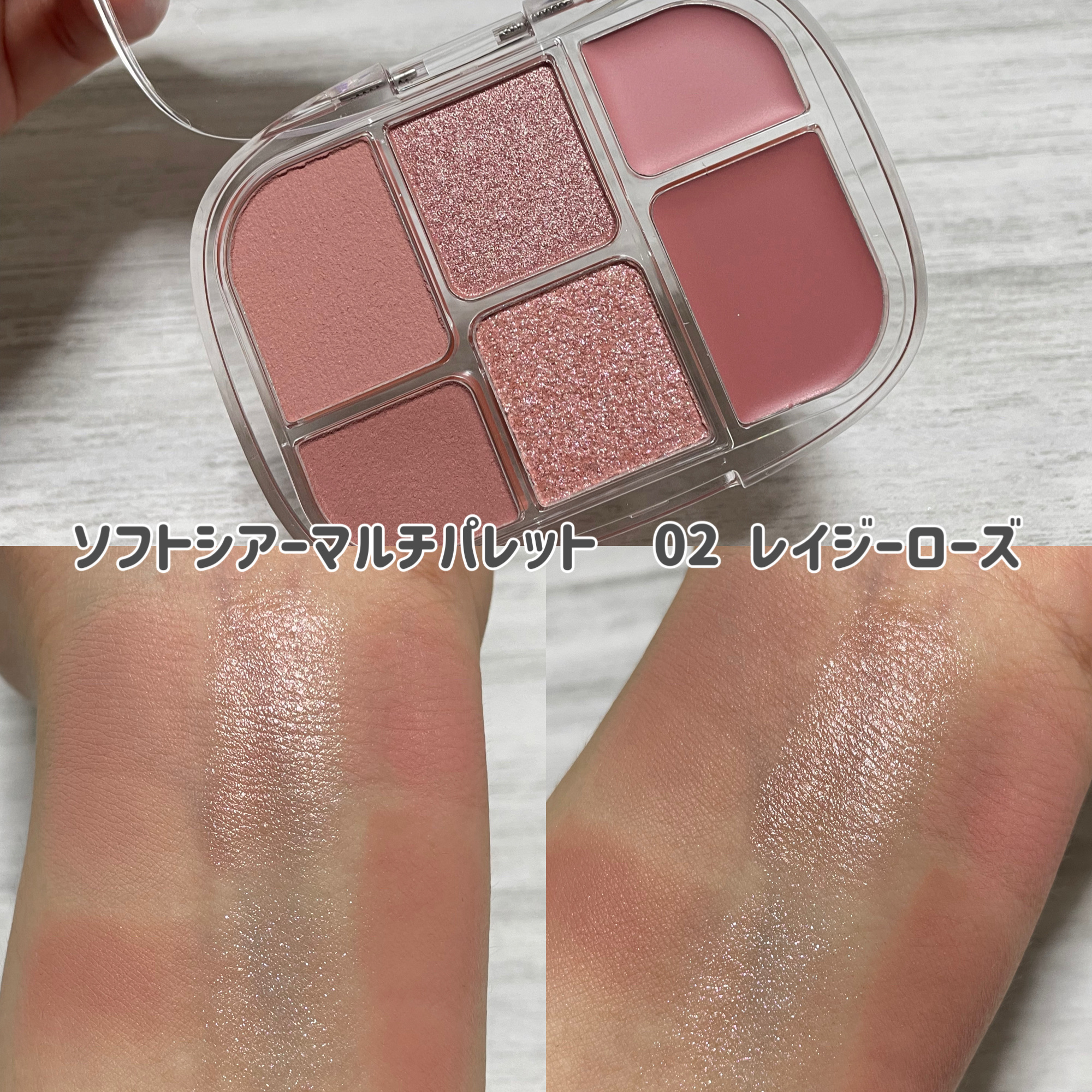 ソフトシアーマルチパレット/wakemake/アイシャドウパレットを使ったクチコミ（3枚目）