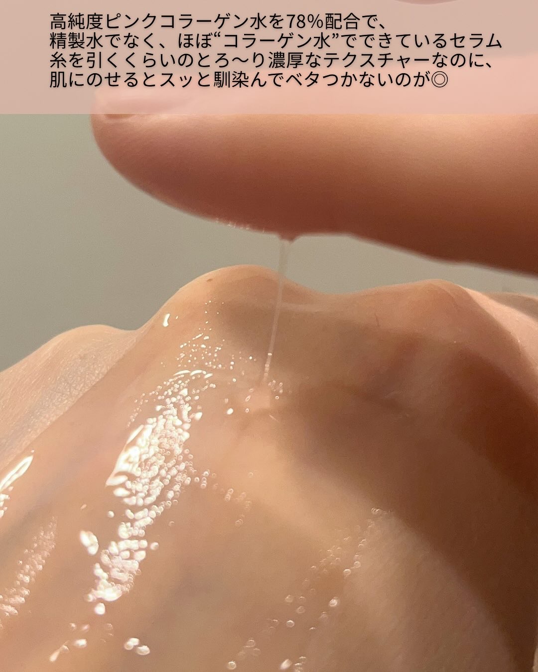 ポアコラーゲンペプチドセラム/Biodance/美容液を使ったクチコミ（3枚目）