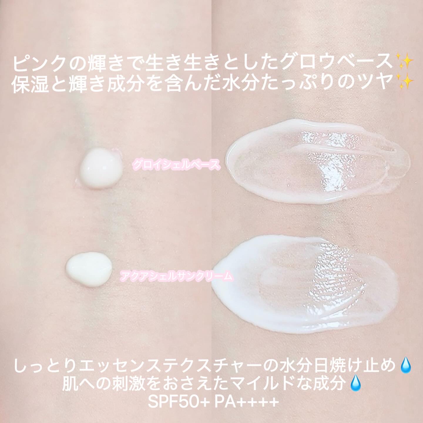 アクアシェルサンクリーム/dasique/日焼け止め・UVケアを使ったクチコミ（3枚目）