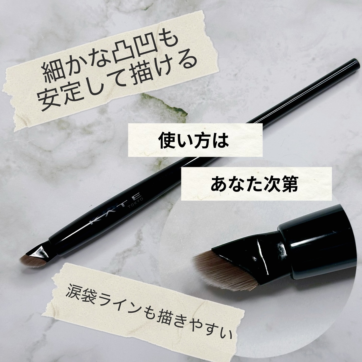 マルチアイライナーブラシ/KATE/メイクブラシを使ったクチコミ（2枚目）