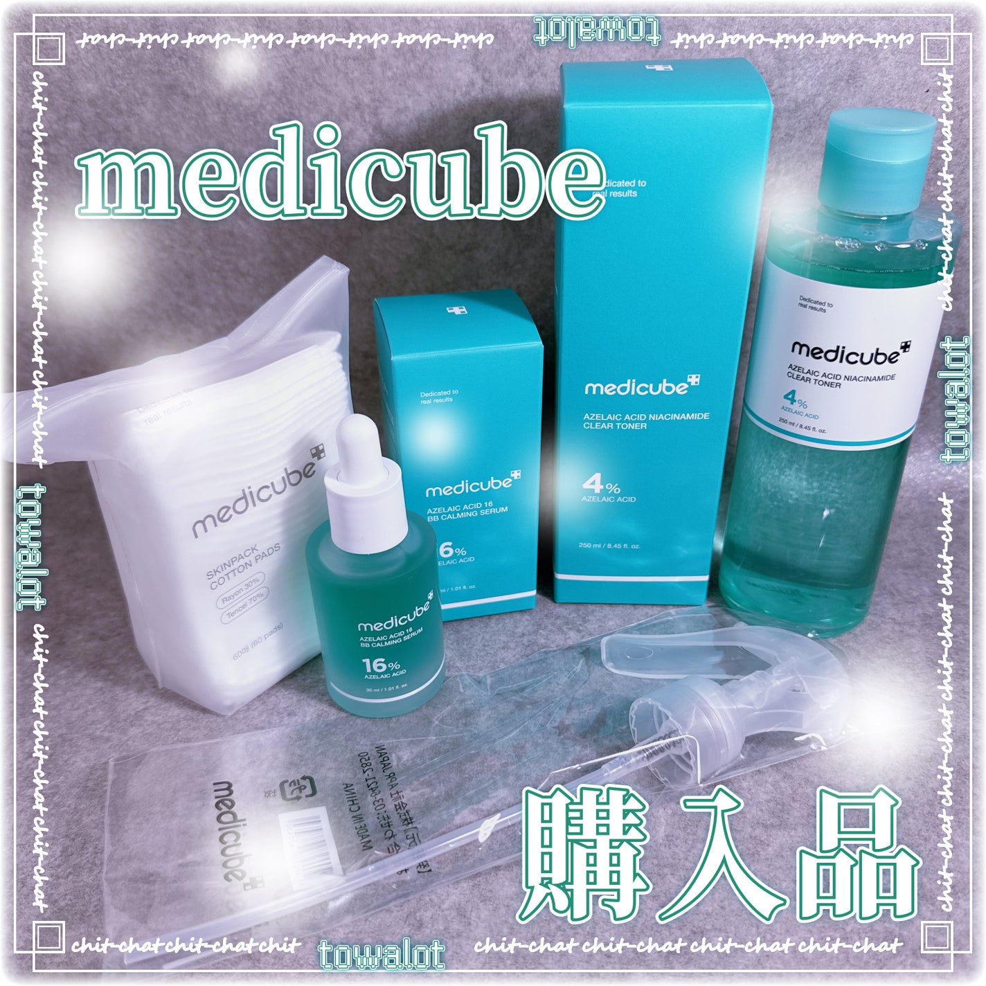 アゼライン酸ナイアシンアミドクリアトナー/MEDICUBE/化粧水を使ったクチコミ(1枚目)