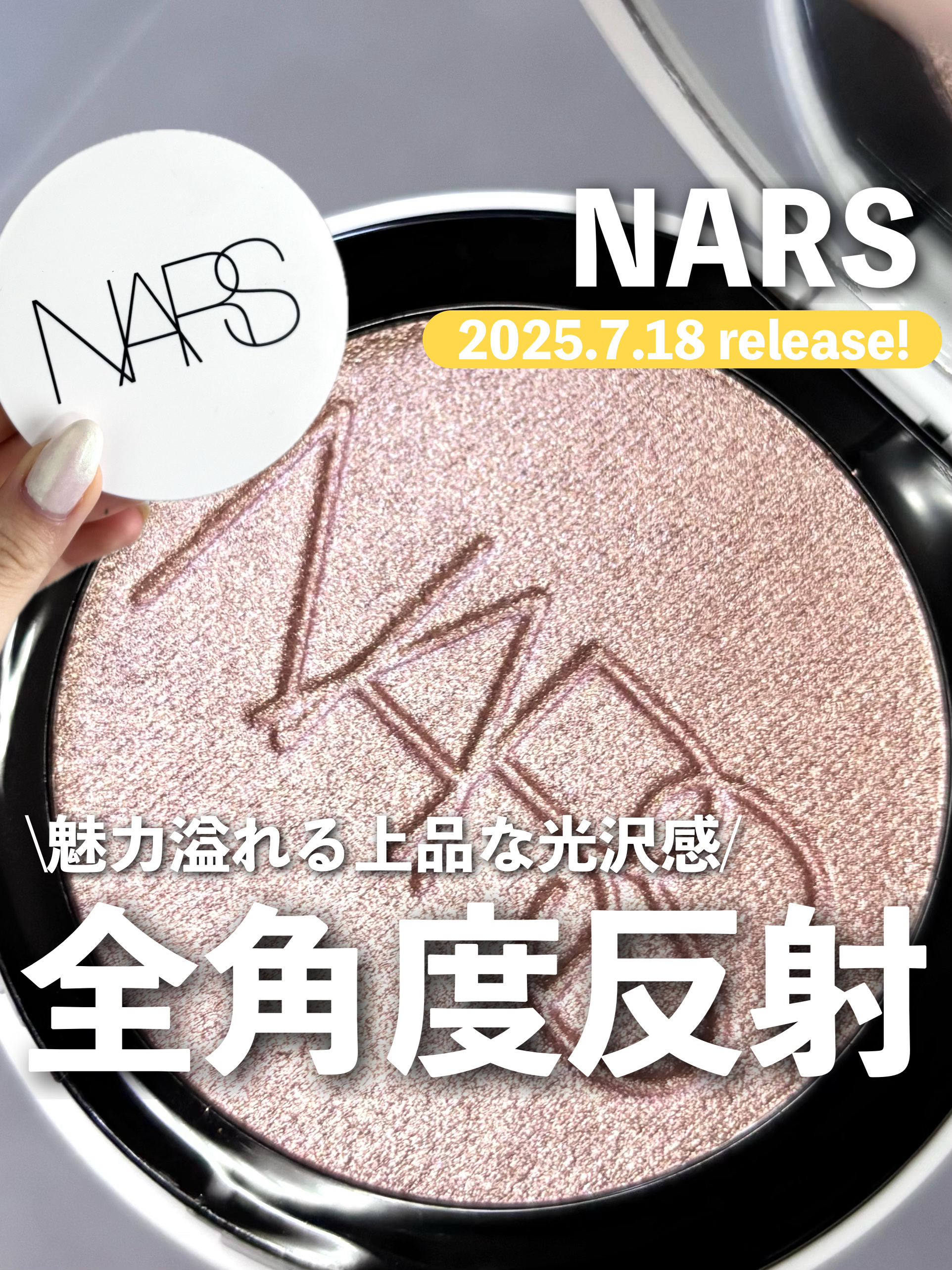 NARS ライトリフレクティング ルミナイジングパウダー/NARS/パウダーハイライトを使ったクチコミ（1枚目）