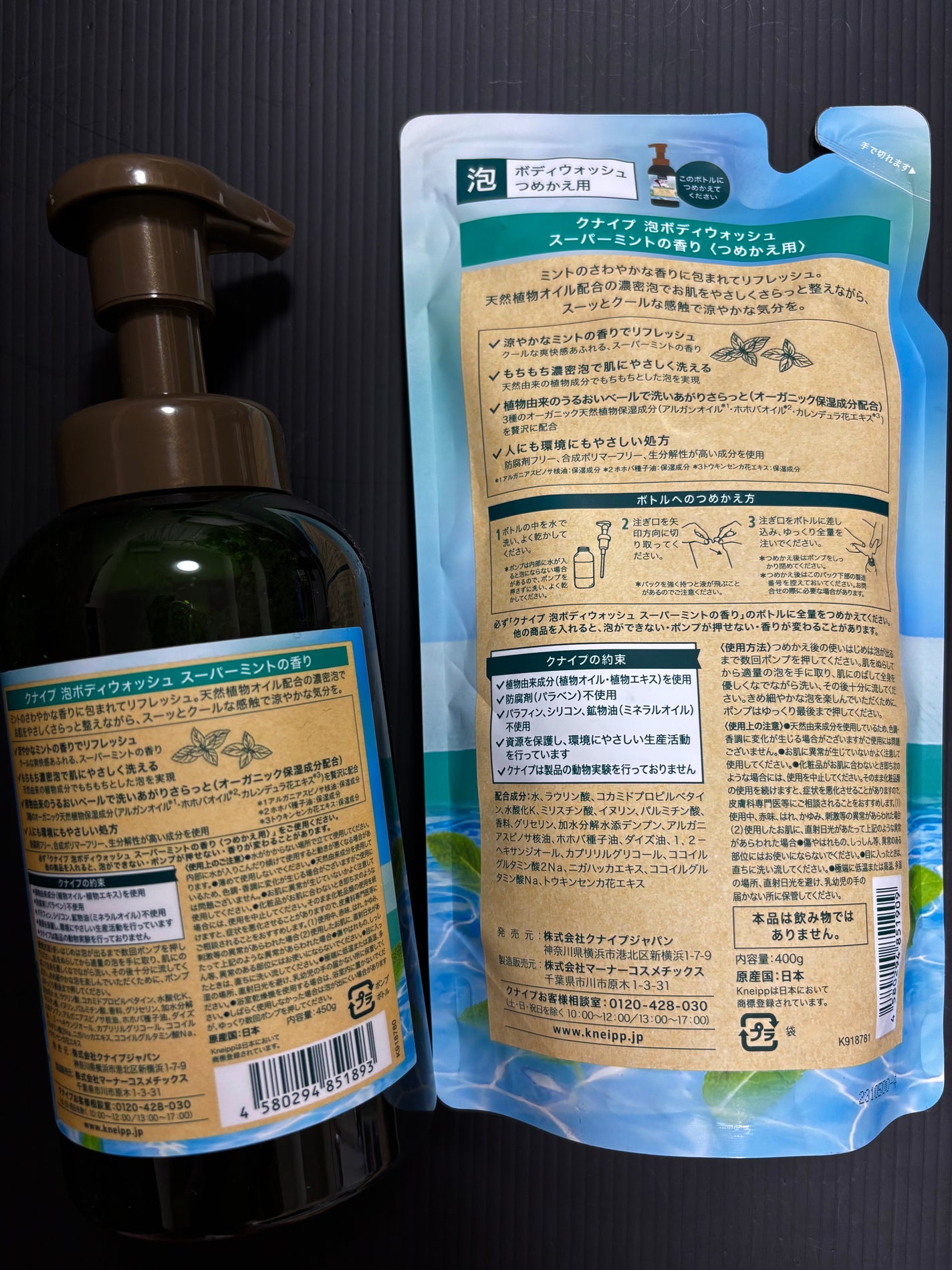 クナイプ 泡ボディウォッシュ スーパーミントの香り ペアセット/クナイプ/その他キットセットを使ったクチコミ(4枚目)