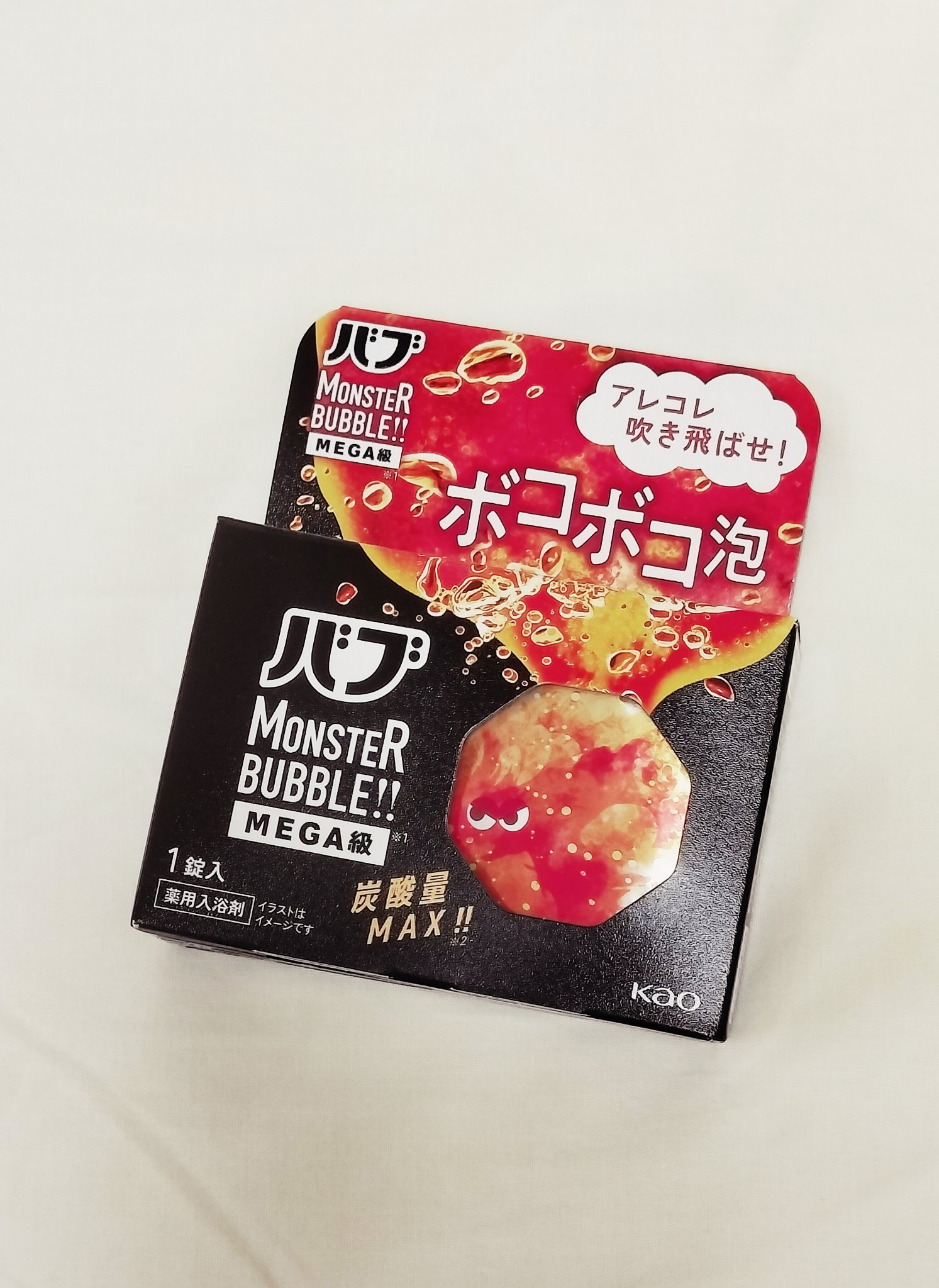 バブ モンスターバブルMEGA級 ボコボコ泡 スパイシーエナジーの香り​ 1錠/バブ/炭酸系入浴剤を使ったクチコミ（1枚目）
