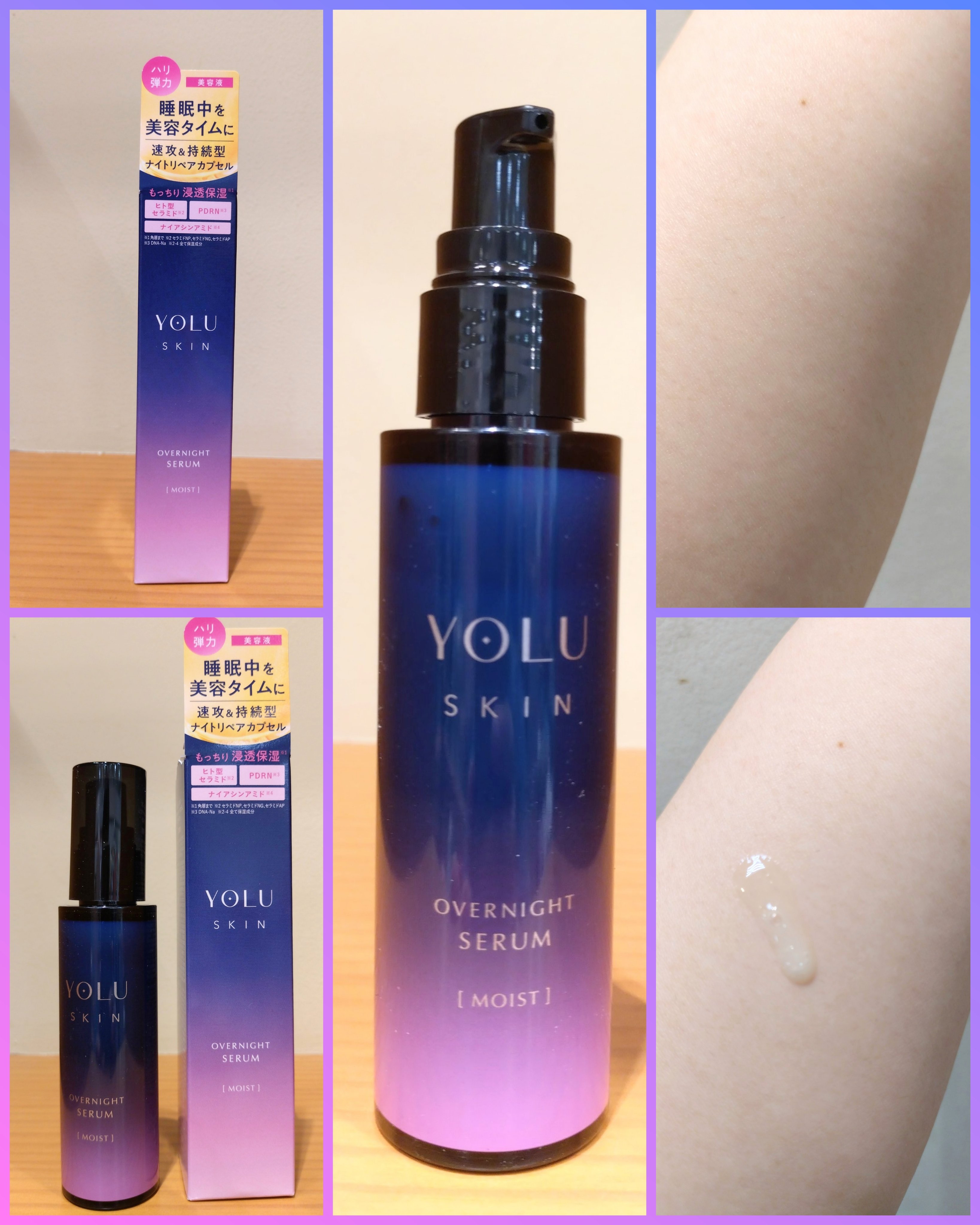 ヨル スキン オーバーナイトセラム モイスト/YOLU/美容液を使ったクチコミ（2枚目）