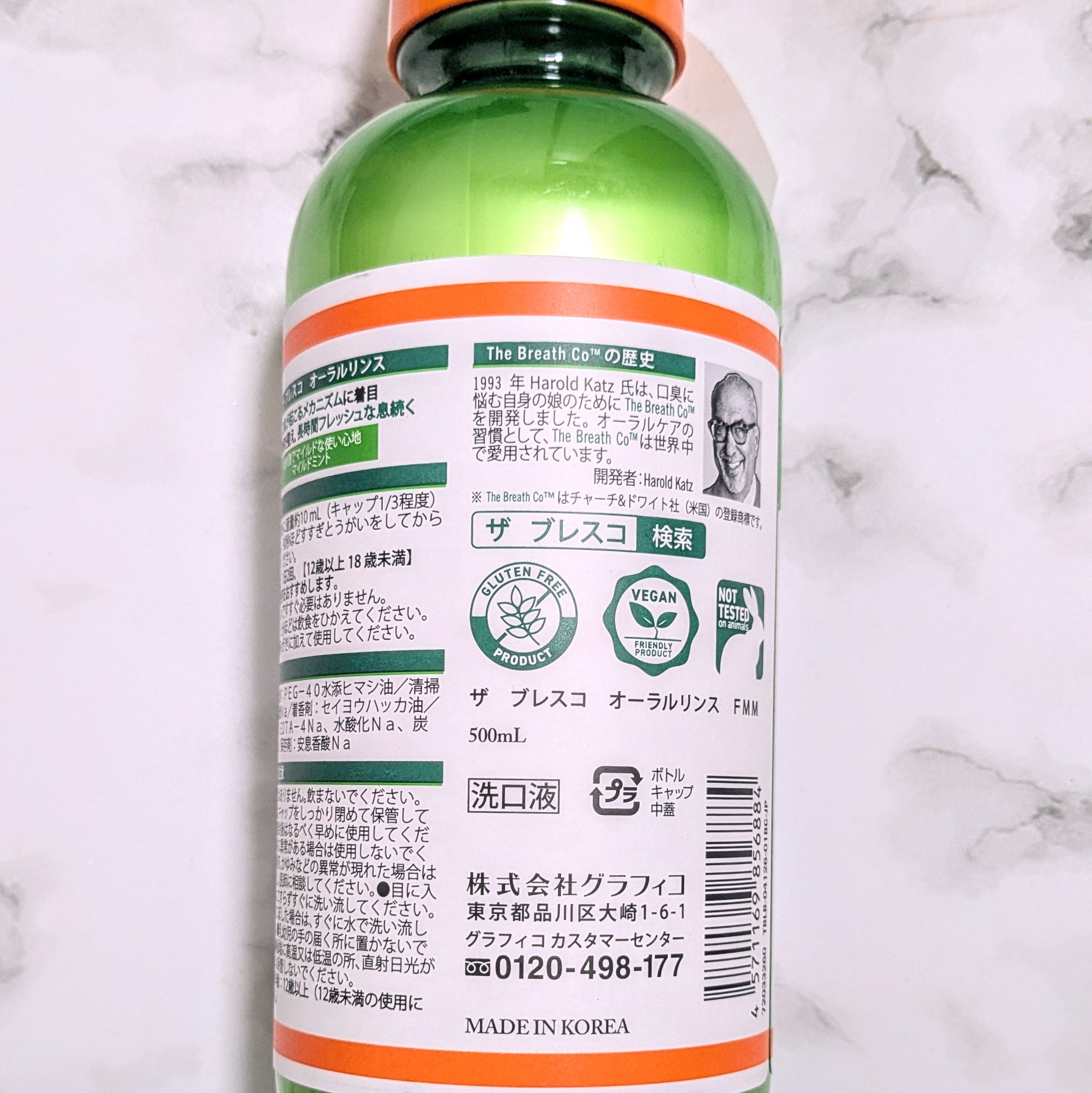 ザ・ブレスコ オーラルリンス/The Breath Co./マウスウォッシュ・スプレーを使ったクチコミ（2枚目）