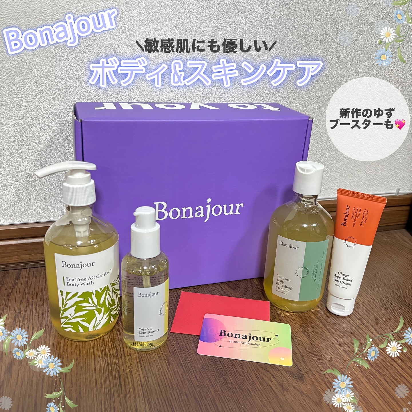 ティーツリースカルプリフレシングシャンプー/Bonajour/シャンプー・コンディショナーを使ったクチコミ（1枚目）