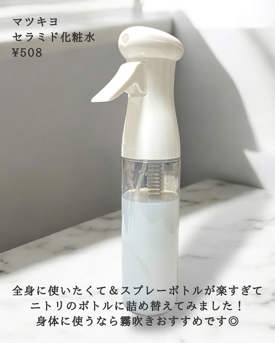 マツキヨ セラミド化粧水/matsukiyo/化粧水を使ったクチコミ(4枚目)