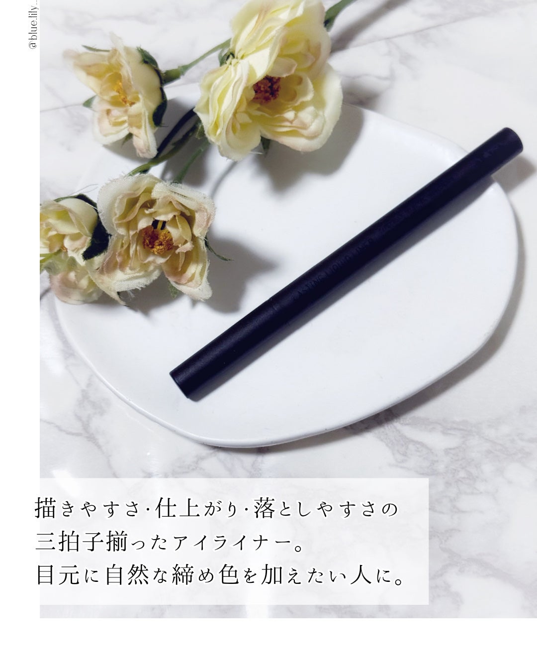 エテュセ ラスティング リキッドライナー/ettusais/リキッドアイライナーを使ったクチコミ(2枚目)