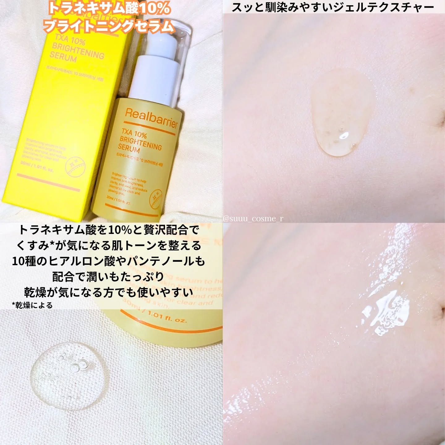 7モイスチャーブライトニングアンプルマスク/Real Barrier/シートマスク・パックを使ったクチコミ（2枚目）