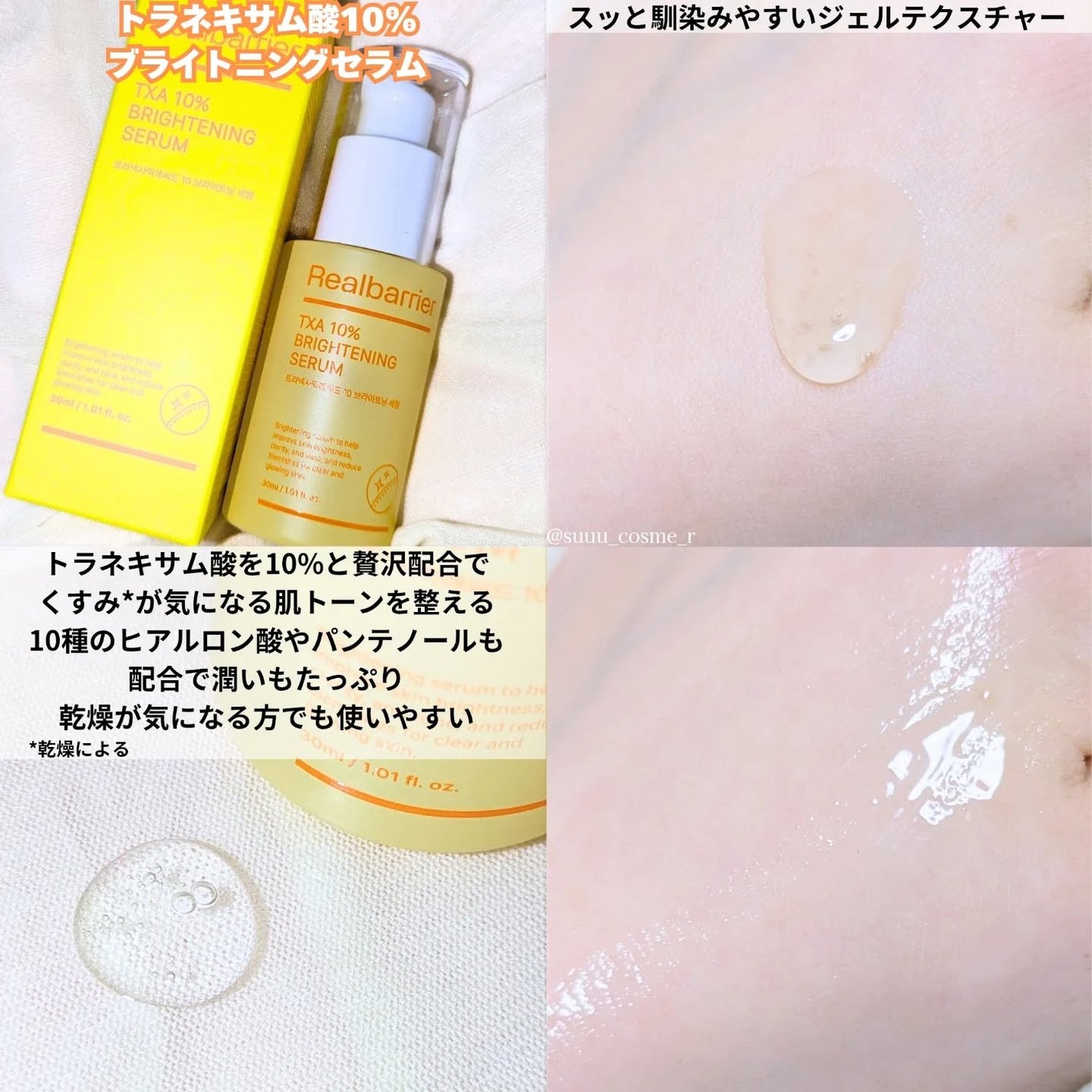 7モイスチャーブライトニングアンプルマスク/Real Barrier/シートマスク・パックを使ったクチコミ(2枚目)