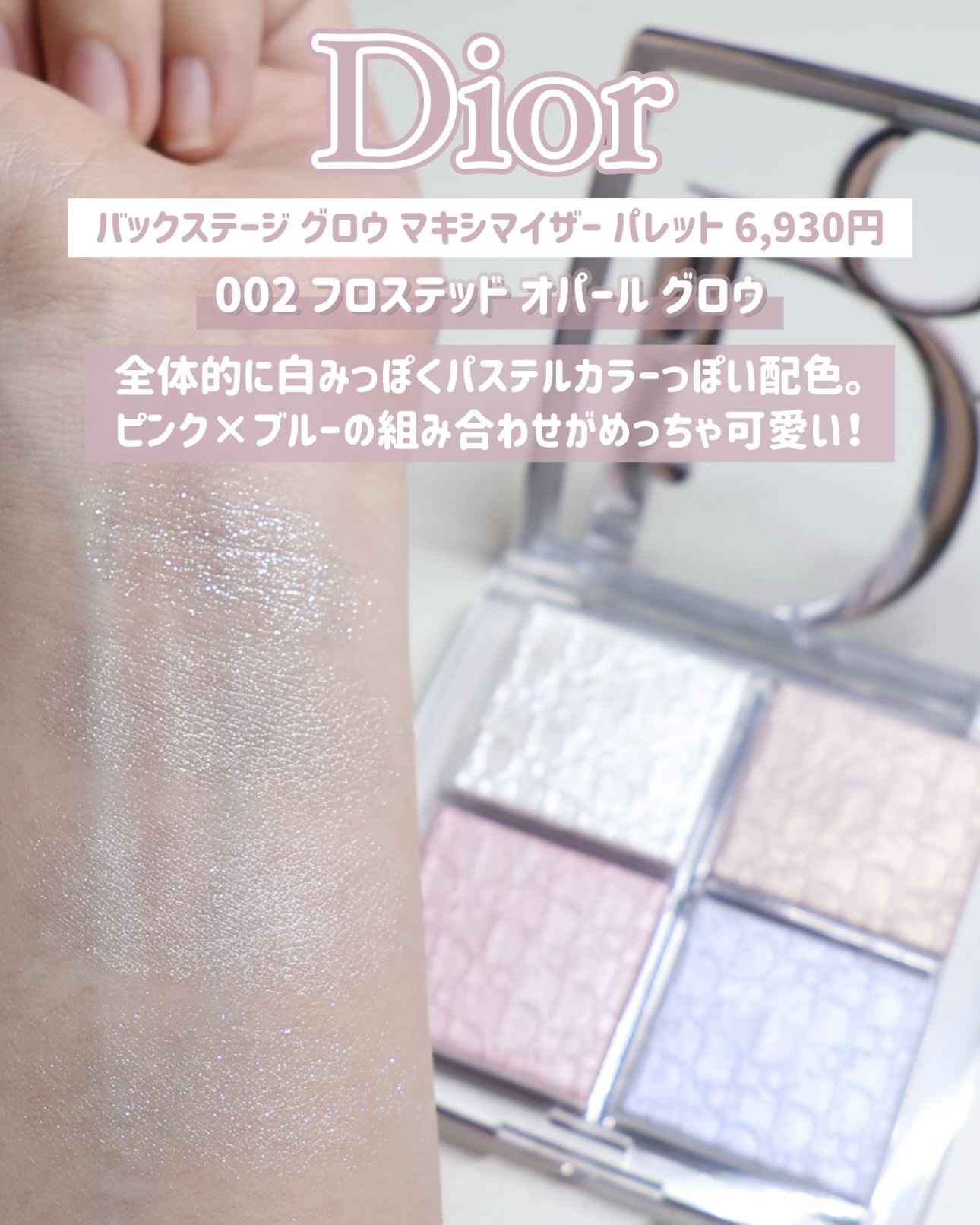 ディオール バックステージ フェイス グロウ パレット/Dior/ハイライトを使ったクチコミ（3枚目）