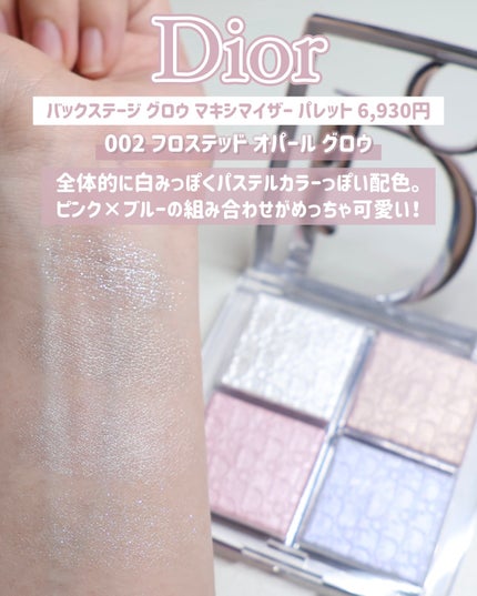 ディオール バックステージ フェイス グロウ パレット/Dior/ハイライトを使ったクチコミ(3枚目)