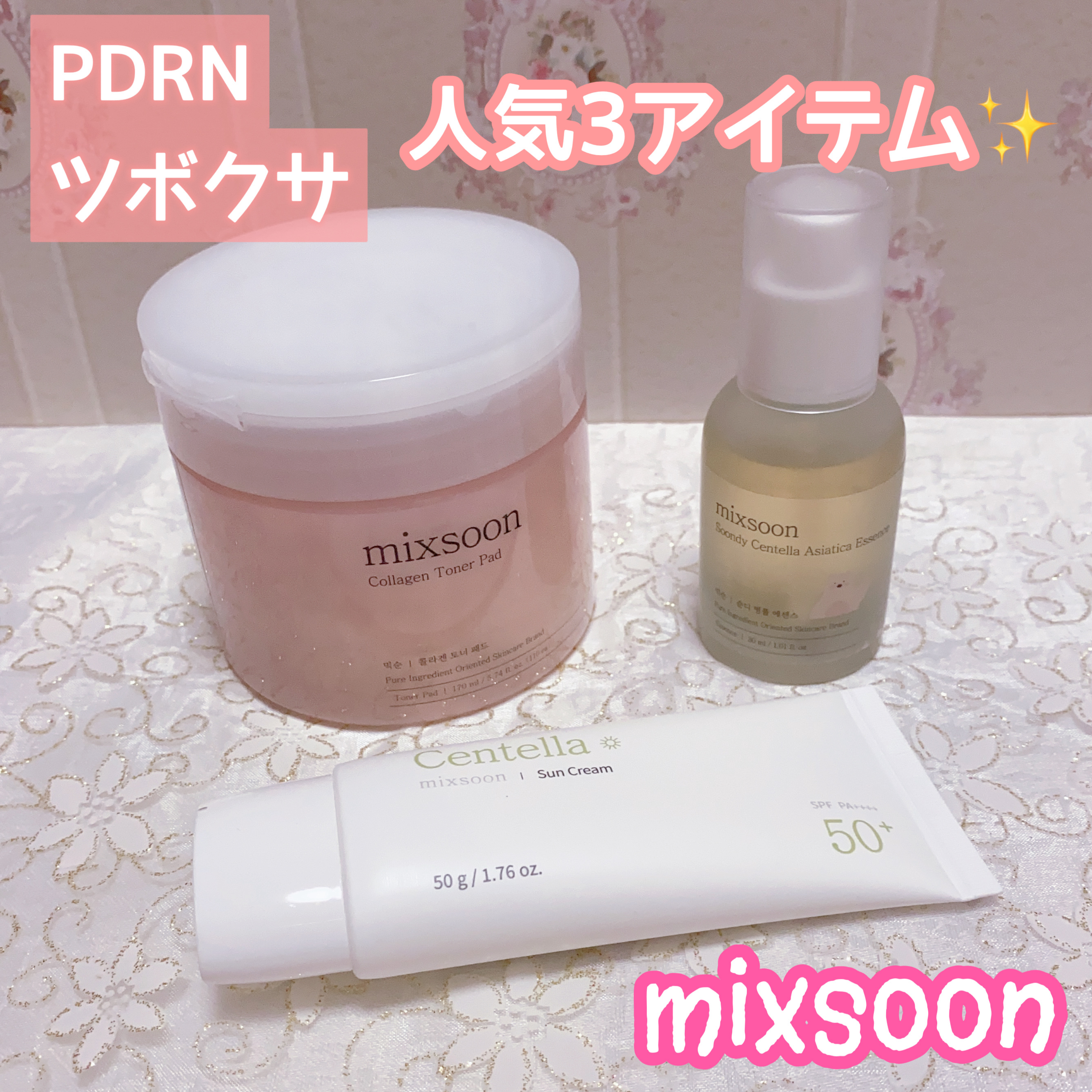 ツボクサ エッセンス/mixsoon/美容液を使ったクチコミ（1枚目）