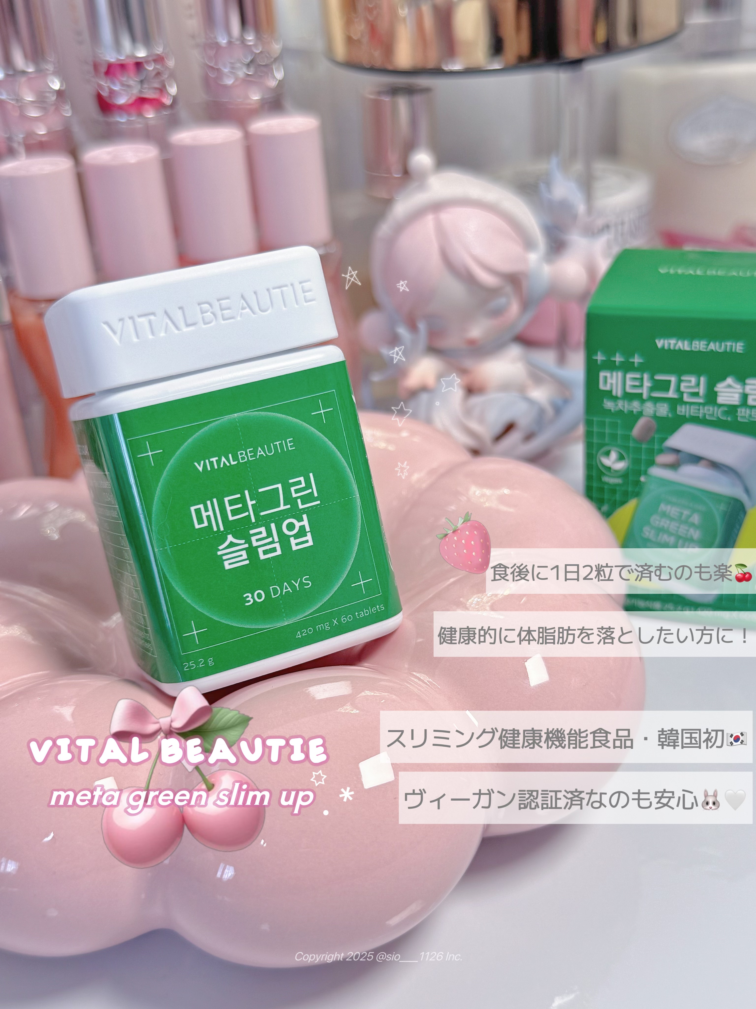 メタグリーンスリムアップ/VITALBEAUTIE/ボディサプリメントを使ったクチコミ（3枚目）