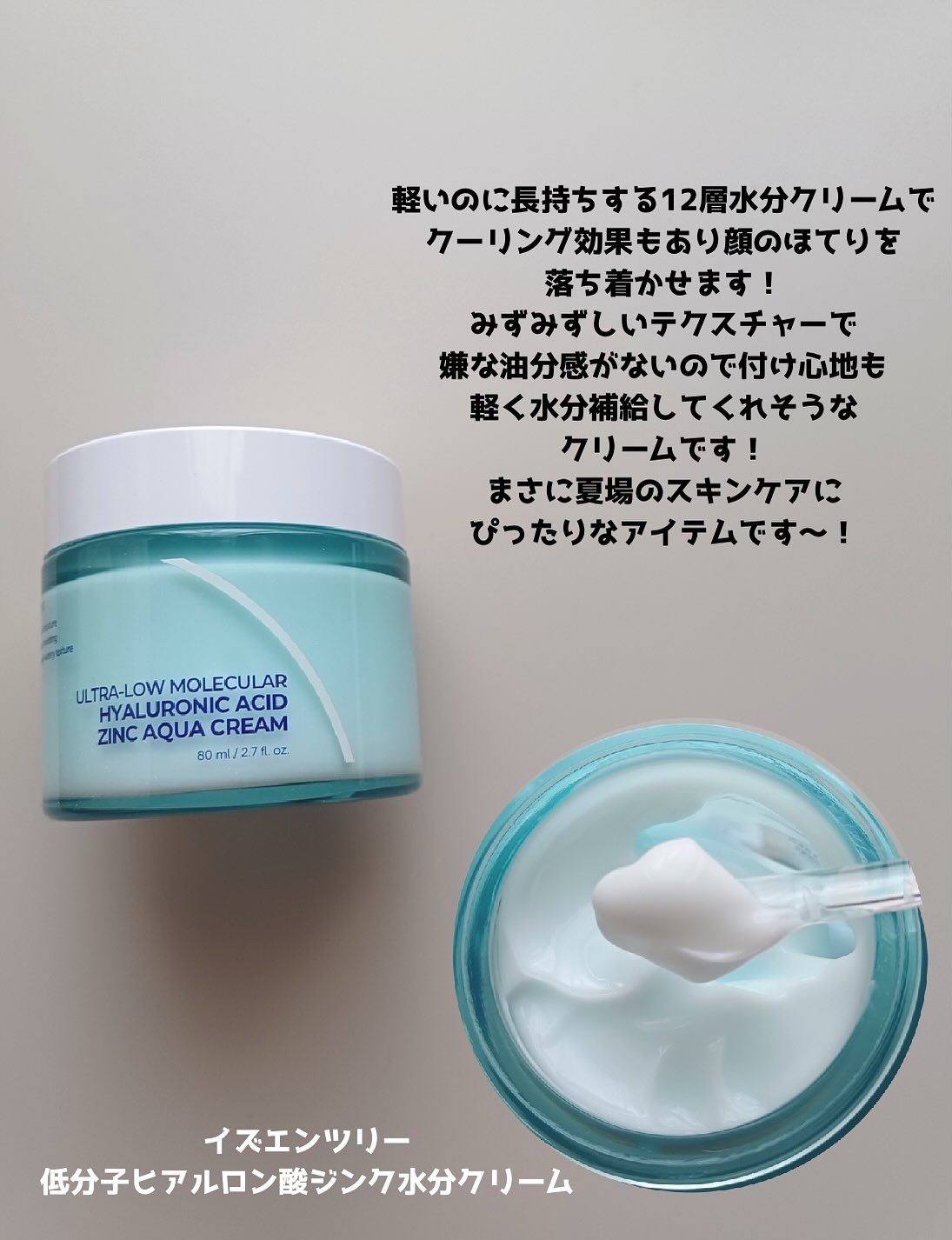 超低分子ヒアルロン酸セラム/Isntree/美容液を使ったクチコミ（3枚目）