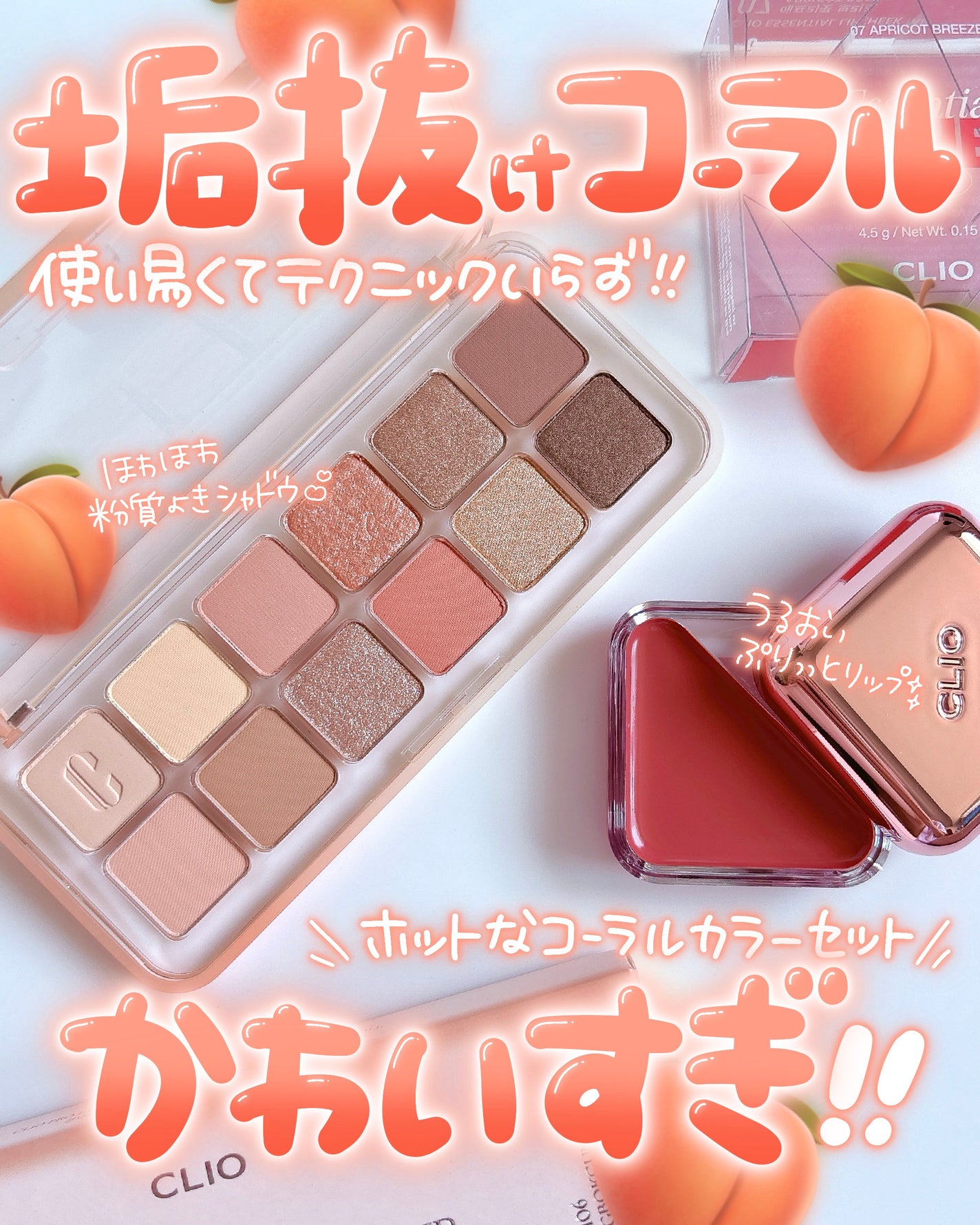 プロ アイ パレット エアー/CLIO/アイシャドウパレットを使ったクチコミ(5枚目)