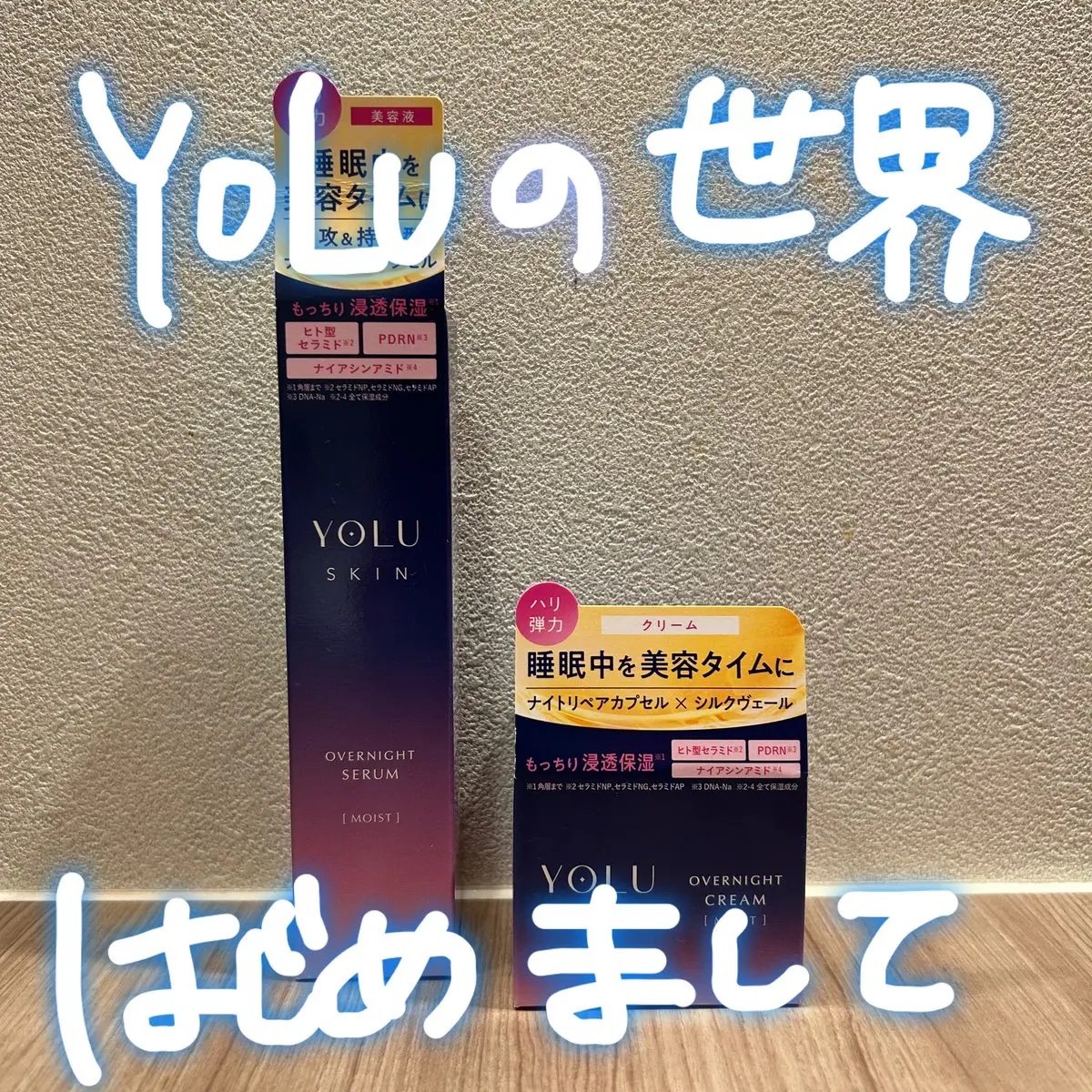 ヨル スキン オーバーナイトセラム モイスト/YOLU/美容液を使ったクチコミ（1枚目）