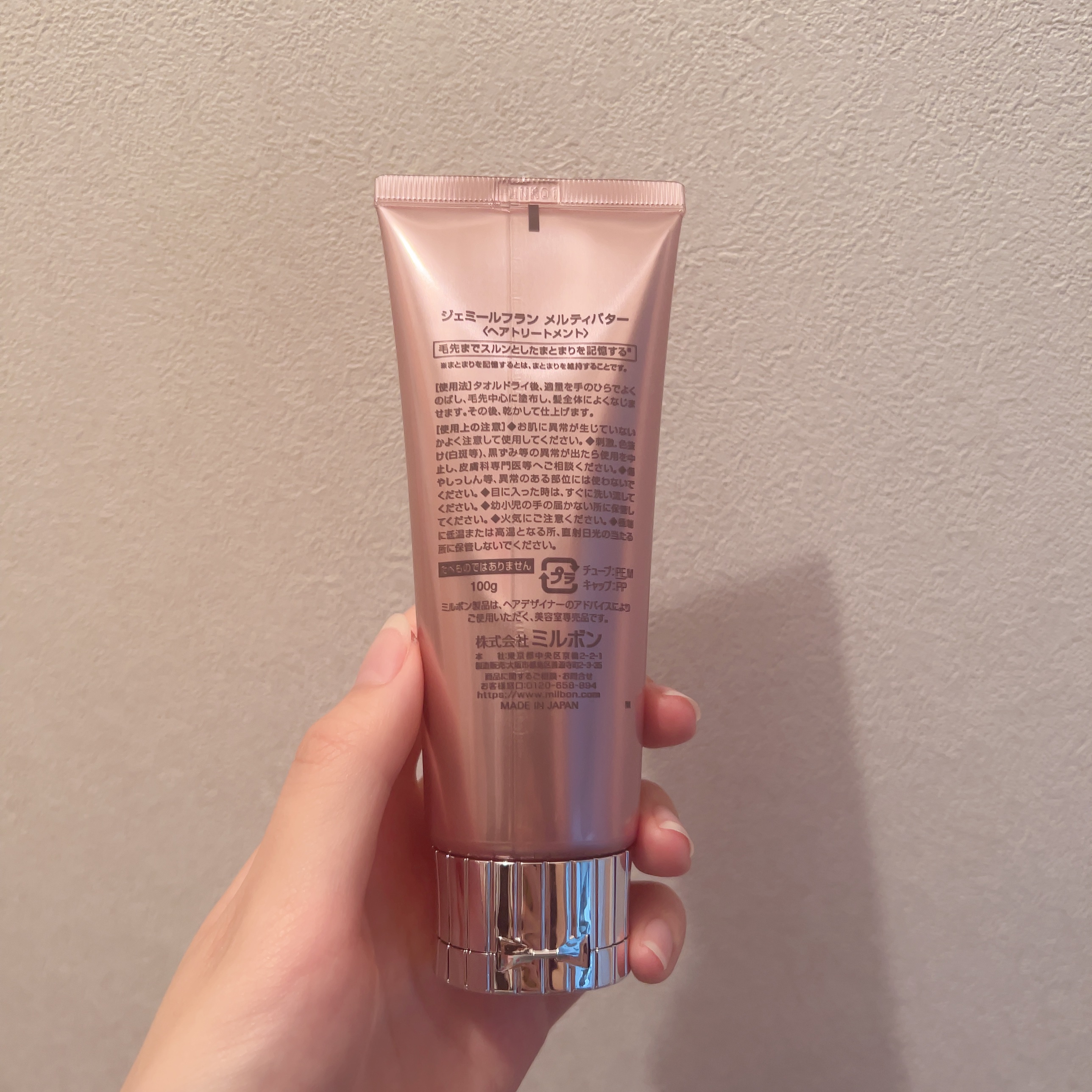 メルティバター/ジェミールフラン/ヘアバームを使ったクチコミ（3枚目）