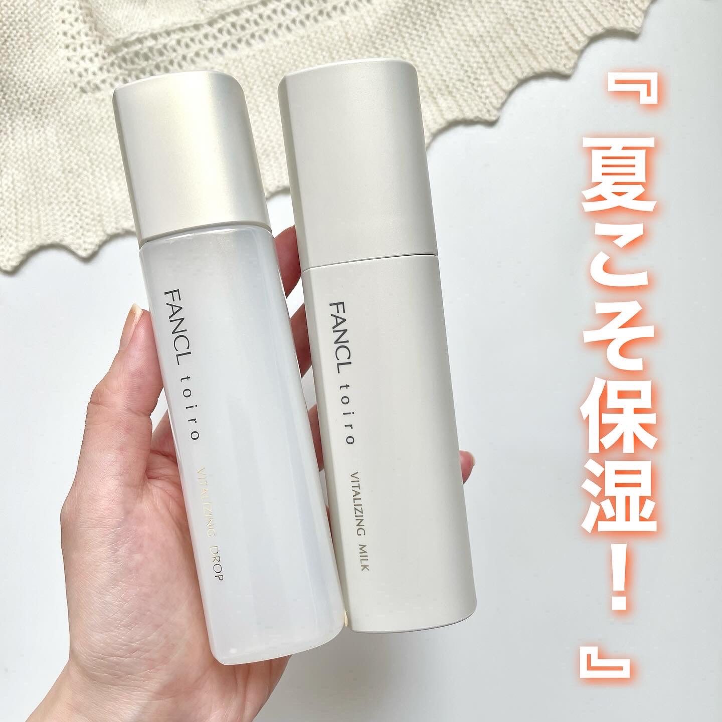 トイロ バランシングミルク＜医薬部外品＞（乳液）/ファンケル/乳液を使ったクチコミ（1枚目）