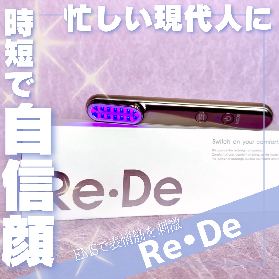 Re・De Suhada スティック美顔器/Re・De/美顔器・マッサージを使ったクチコミ（1枚目）