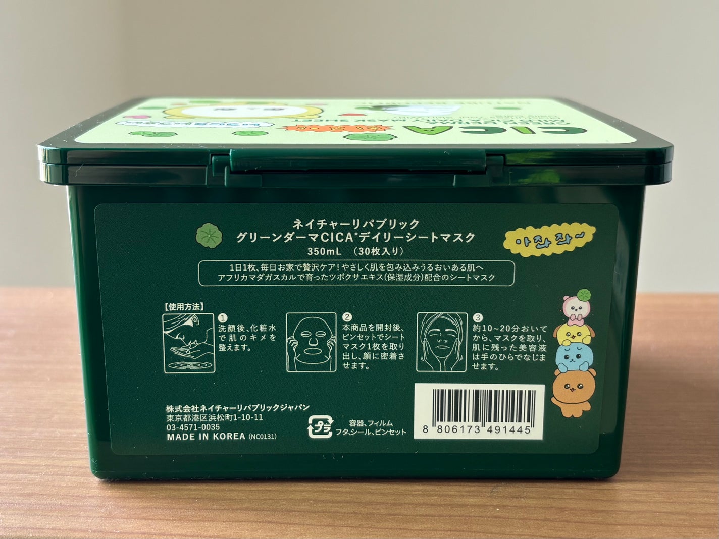 グリーンダーマCICA デイリーシートマスク/ネイチャーリパブリック/シートマスク・パックを使ったクチコミ(6枚目)