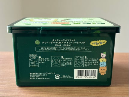 グリーンダーマCICA デイリーシートマスク/ネイチャーリパブリック/シートマスク・パックを使ったクチコミ(6枚目)