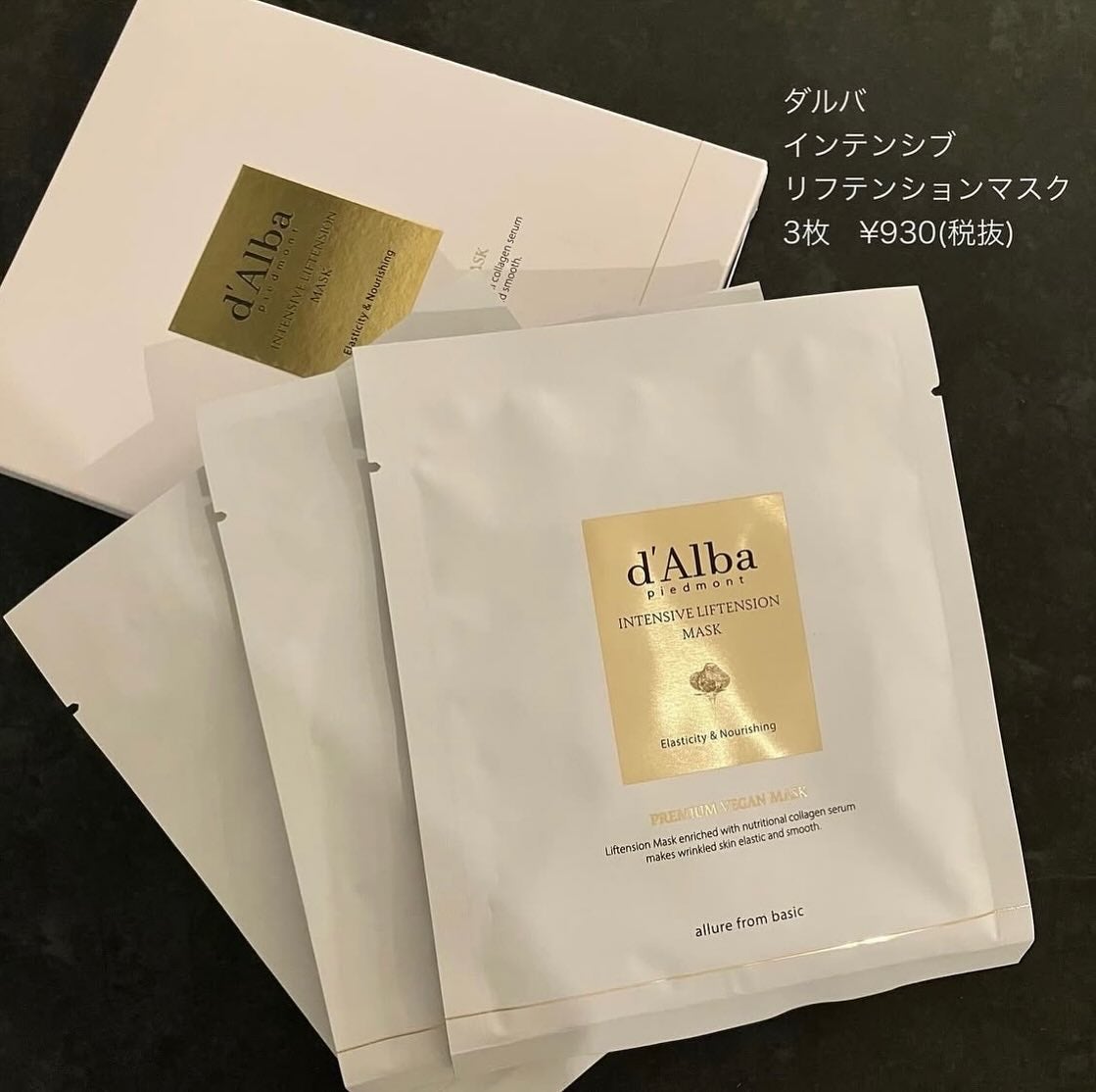 ホワイトトリュフナリシングトリートメントマスク/ダルバ/シートマスク・パックを使ったクチコミ(7枚目)