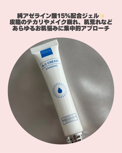 ACクリーム/LEPOREM/フェイスクリームを使ったクチコミ(3枚目)