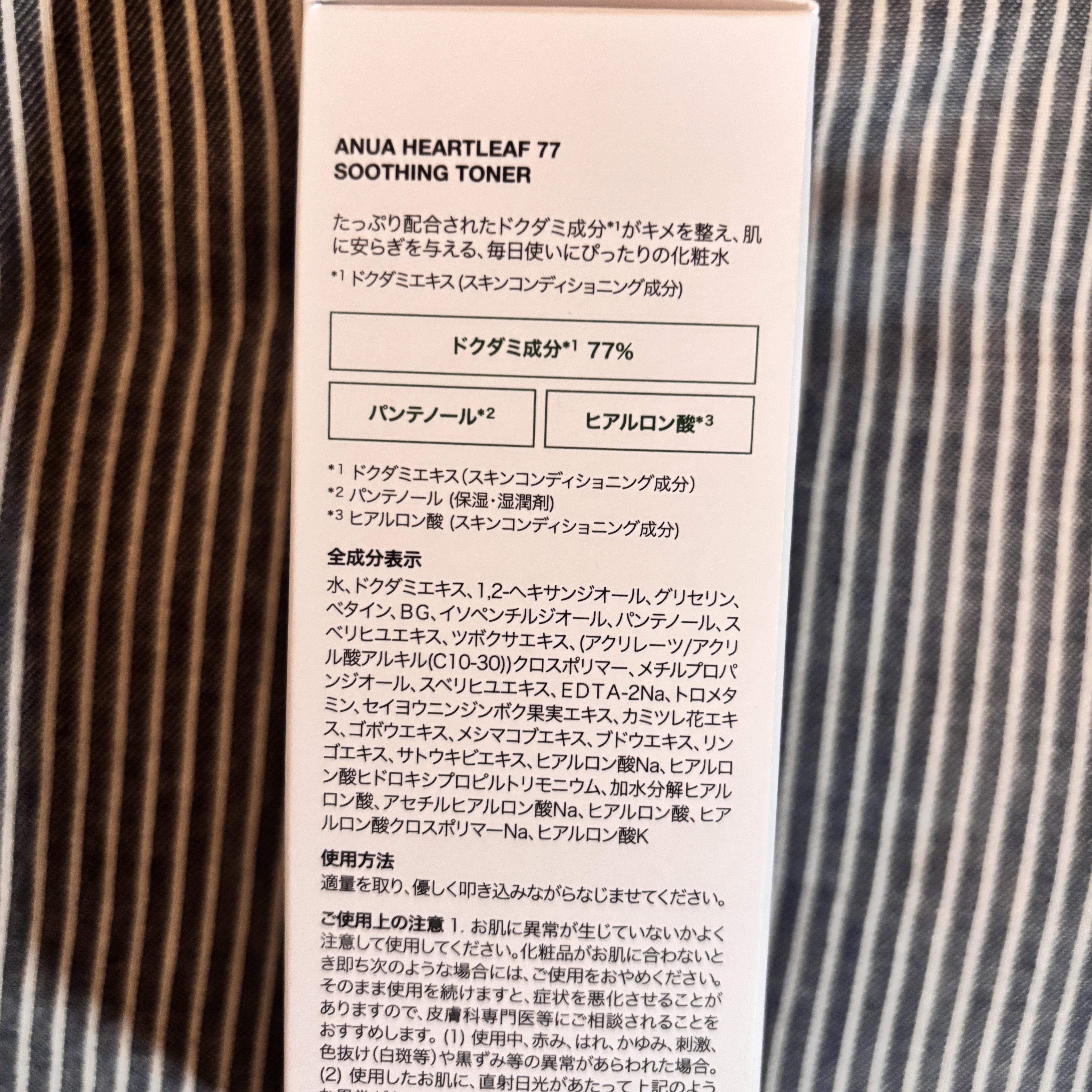 ドクダミ 77 スージングトナー/Anua/化粧水を使ったクチコミ（3枚目）